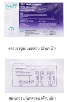 เซฟตี้